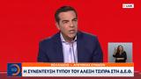 Αλέξης Τσίπρας,alexis tsipras