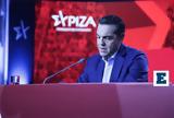 Αλέξης Τσίπρας, Open, Πολιτική, Μητσοτάκη,alexis tsipras, Open, politiki, mitsotaki