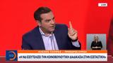 Αλέξης Τσίπρας,alexis tsipras