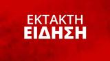 Πέθανε, Κωνσταντίνος Ι, Αγγελόπουλος,pethane, konstantinos i, angelopoulos
