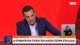 Αλέξης Τσίπρας,alexis tsipras