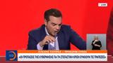 Αλέξης Τσίπρας,alexis tsipras