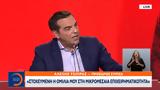 Αλέξης Τσίπρας,alexis tsipras