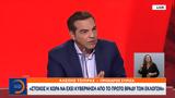 Αλέξης Τσίπρας, Τερατογένεση, ΣΥΡΙΖΑ-ΝΔ,alexis tsipras, teratogenesi, syriza-nd