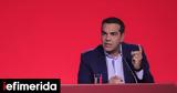 Τσίπρας, ΔΕΘ, O ΣΥΡΙΖΑ,tsipras, deth, O syriza