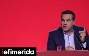 Τσίπρας, ΔΕΘ, O ΣΥΡΙΖΑ, tsipras, deth, O syriza