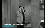 Γιάννης Γκιωνάκης, Φίνος Φιλμ, 100,giannis gkionakis, finos film, 100