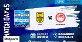 Live Chat Άρης-Ολυμπιακός,Live Chat aris-olybiakos