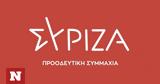 ΣΥΡΙΖΑ, Καραγιάννη, Εγραψε,syriza, karagianni, egrapse