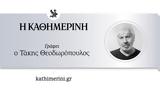 Τι ζητάει ο εθνικισμός;,