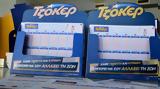 Αυτοί, Τζόκερ,aftoi, tzoker
