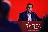 Κεντροαριστερός, ΣΥΡΙΖΑ, Τσίπρα,kentroaristeros, syriza, tsipra