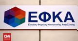 ΕΦΚΑ- ΔΥΠΑ, 23 Σεπτεμβρίου,efka- dypa, 23 septemvriou