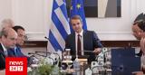 Μαξίμου, Τσίπρας,maximou, tsipras