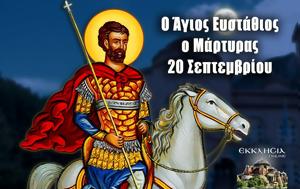 Άγιος Ευστάθιος – Μεγάλη, 20 Σεπτεμβρίου, agios efstathios – megali, 20 septemvriou