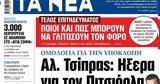 Η καλή μας μονταζιέρα,