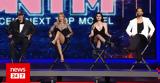 GNTM, Πατέντες, Victoria Secret,GNTM, patentes, Victoria Secret