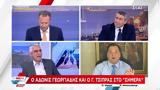 Χοντρός, Άδωνι, Τσίπρα, – Το,chontros, adoni, tsipra, – to