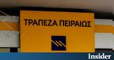 Πειραιώς, Στηρίζει, Βιομηχανική Επένδυση, Intertrade Hellas, Οινόφυτα Αττικής,peiraios, stirizei, viomichaniki ependysi, Intertrade Hellas, oinofyta attikis