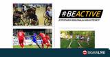 #BeActive – 8η Ευρωπαϊκή Εβδομάδα Αθλητισμού 2022,#BeActive – 8i evropaiki evdomada athlitismou 2022