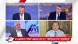 Χαμός, Άδωνι, Γιώργο Τσίπρα, – Το,chamos, adoni, giorgo tsipra, – to