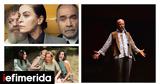 Θέατρο Τέχνης, [πρόγραμμα],theatro technis, [programma]