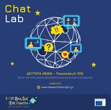 Chat Lab, Ζωντανή,Chat Lab, zontani