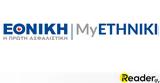 MyETHNIKI, Εθνική Ασφαλίστική,MyETHNIKI, ethniki asfalistiki