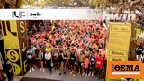 Ενθουσιασμός, Ioannina Lake Run,enthousiasmos, Ioannina Lake Run