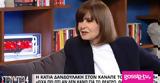 Κάτια Δανδουλάκη, Είχα, Συμπληρώνω 50,katia dandoulaki, eicha, syblirono 50