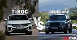 Δοκιμή B-SUV, Jeep Renegade -Hybrid, VW T-Roc – Ποιο,dokimi B-SUV, Jeep Renegade -Hybrid, VW T-Roc – poio