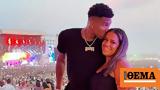 Giannis Antetokounmpo, Mariah,’day