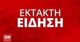 Μεξικό, Σεισμός 75,mexiko, seismos 75