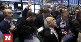 Αντίδραση, Wall Street,antidrasi, Wall Street