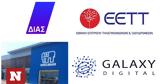 Έλληνες, Galaxy Digital, ΔΙΑΣ,ellines, Galaxy Digital, dias