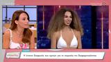 Ξεσπάει, Μπέττυ Μαγγίρα, GNTM,xespaei, betty mangira, GNTM