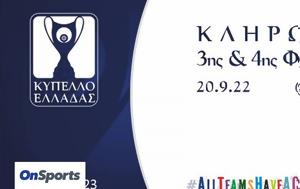Live Streaming, 3ης, 4ης, Κυπέλλου Ελλάδας, Live Streaming, 3is, 4is, kypellou elladas