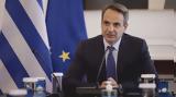 Μητσοτάκης, Τουρκία, Όλοι, Ελλάδα,mitsotakis, tourkia, oloi, ellada