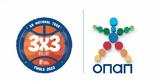 3x3GR National Tour, Ραντεβού, Πλατεία Συντάγματος,3x3GR National Tour, rantevou, plateia syntagmatos