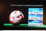 Super League 1, Ανακοινώθηκε, 13η,Super League 1, anakoinothike, 13i