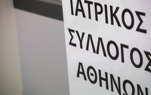 Εξάψαλμος ΙΣΑ, Γκάγκα, Εκτός ΕΣΥ 86, exapsalmos isa, gkagka, ektos esy 86