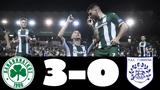 Παναθηναϊκός – ΠΑΣ Γιάννινα 3-0, Δείτε,panathinaikos – pas giannina 3-0, deite