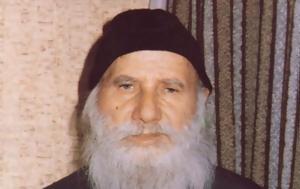 Μαρτυρία, Άγιο Πορφύριο, Πρώτη, martyria, agio porfyrio, proti