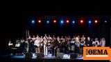 Θέατρο Βράχων, Όνειρο, Βύρωνα,theatro vrachon, oneiro, vyrona