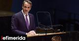 Μητσοτάκης, ΟΗΕ, Ερντογάν,mitsotakis, oie, erntogan