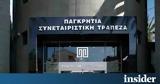 Παγκρήτια, Καταθέτει, Ενημερωτικό Δελτίο,pagkritia, katathetei, enimerotiko deltio