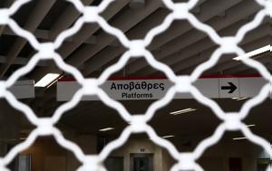 Απεργία, Χειρόφρενο, apergia, cheirofreno