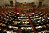 Βουλή, Ολομέλεια, ΔΕΚΟ, Δημοσίου,vouli, olomeleia, deko, dimosiou