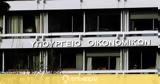 ​Διευκρινίσεις ΥΠΟΙΚ, Δημοσίου,​diefkriniseis ypoik, dimosiou