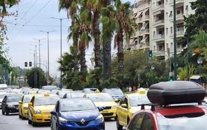 Κίνηση, Δείτε, kinisi, deite
